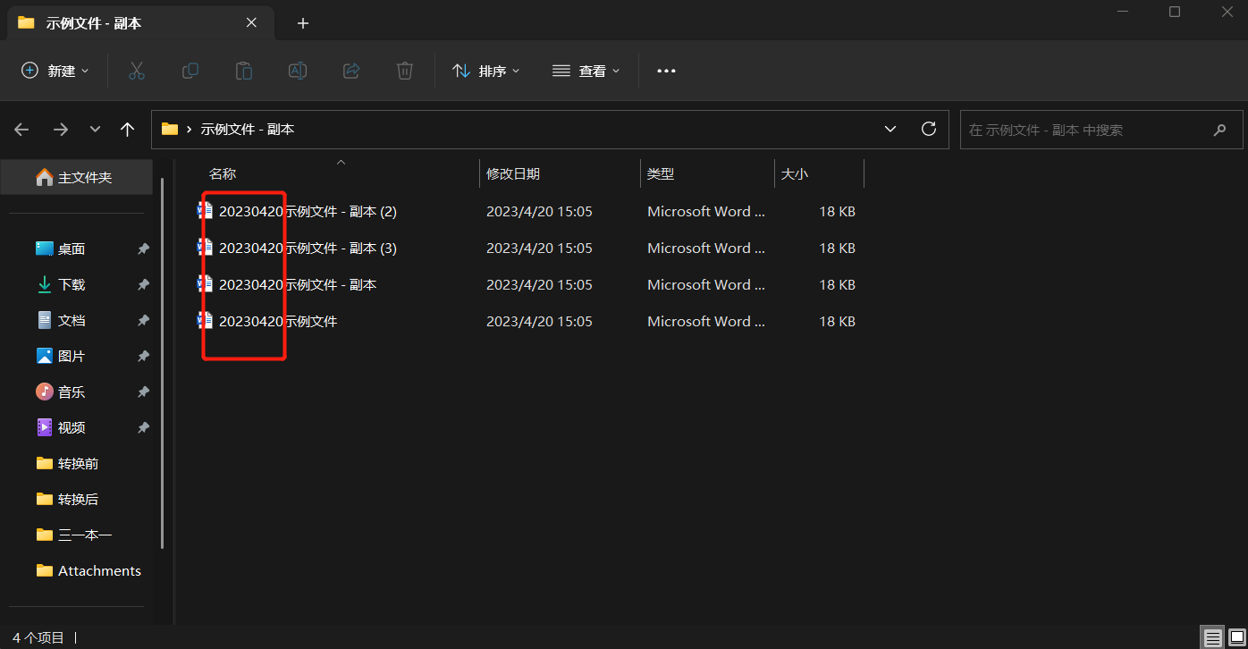 image-快速將多個文件名稱批量添加統一的年份/月份/日期信息,實現批量重命名