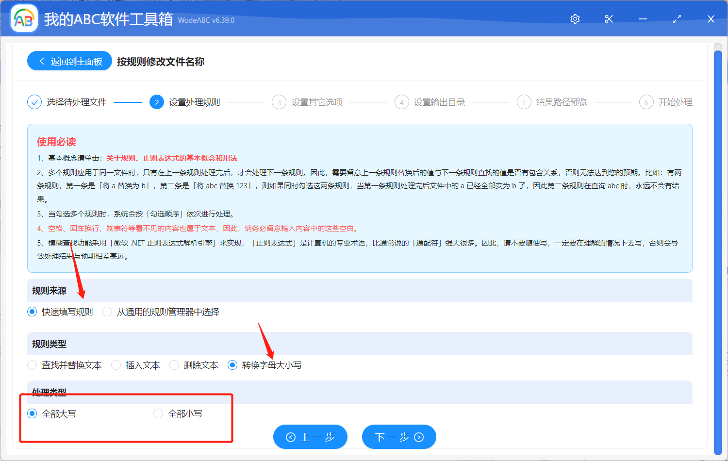 image-批量修改文件名:转换字母大小写完成重命名