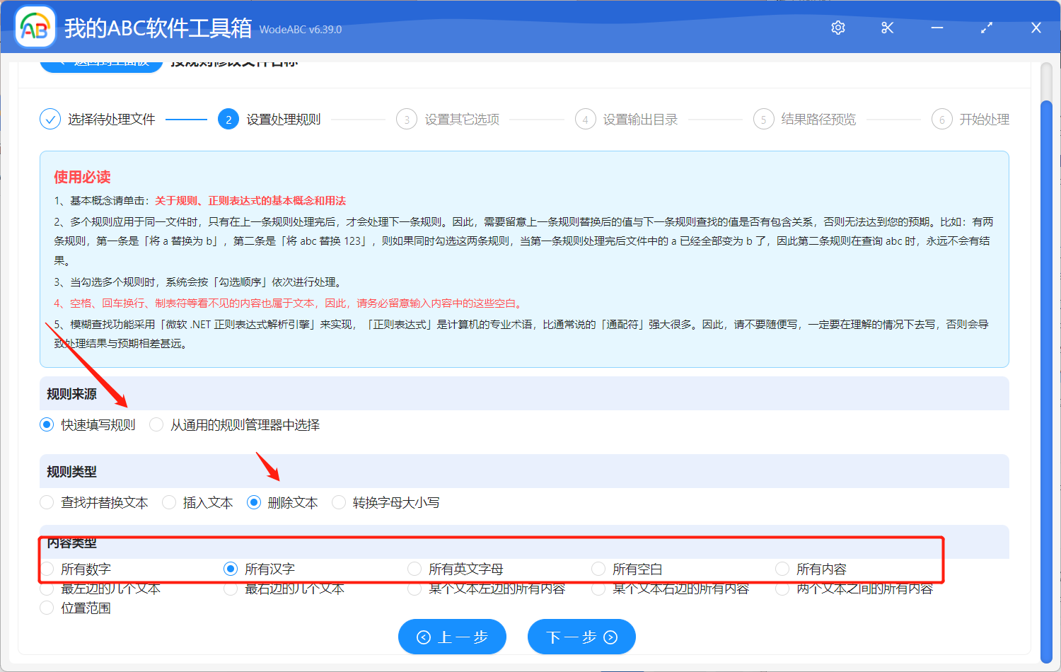 image-批量修改文件名稱:刪除文件名中所有數字/字母/中文字符/空白,完成重命名