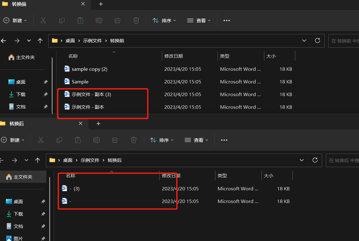 image-批量修改文件名稱:刪除文件名中所有數字/字母/中文字符/空白,完成重命名