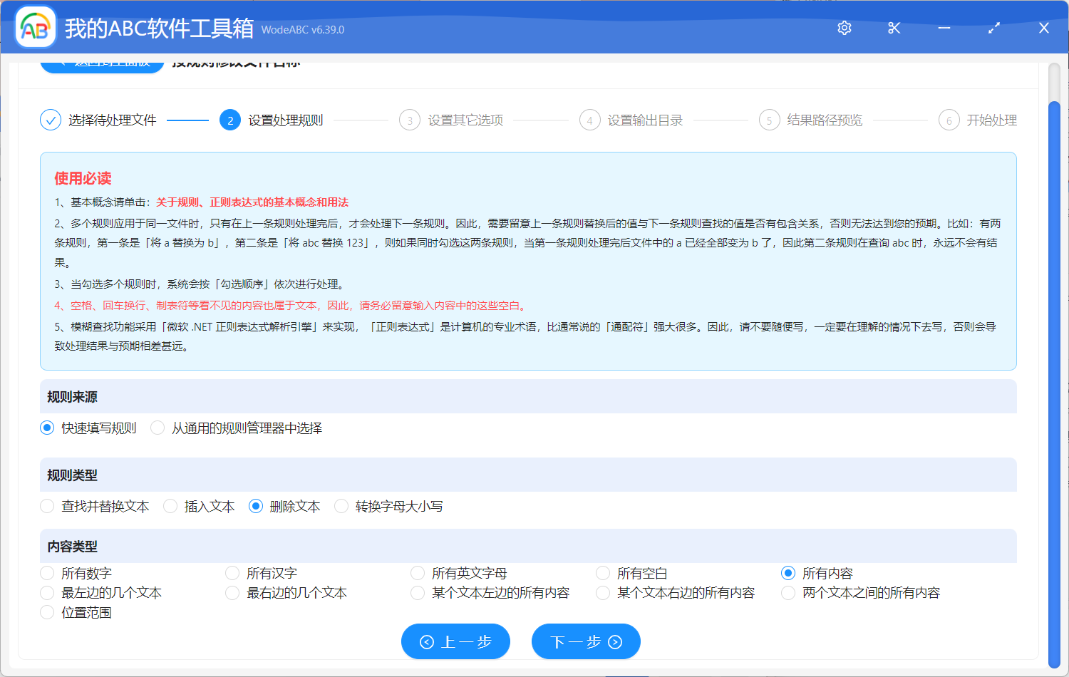 image-批量將文件名稱中的所有內容全部刪除進行修改/重命名