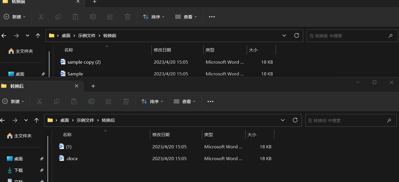 image-批量將文件名稱中的所有內容全部刪除進行修改/重命名