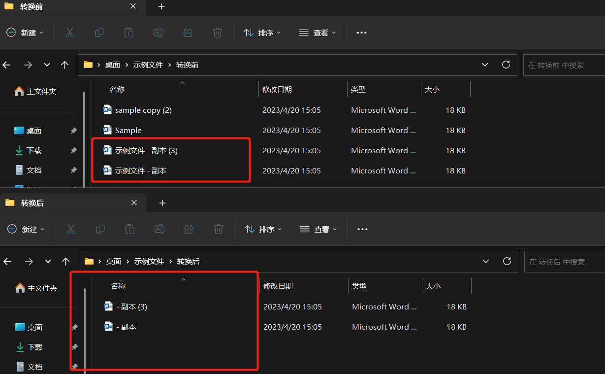 image-批量重命名:一次性將多個文件名的最前/後面幾個字刪除修改