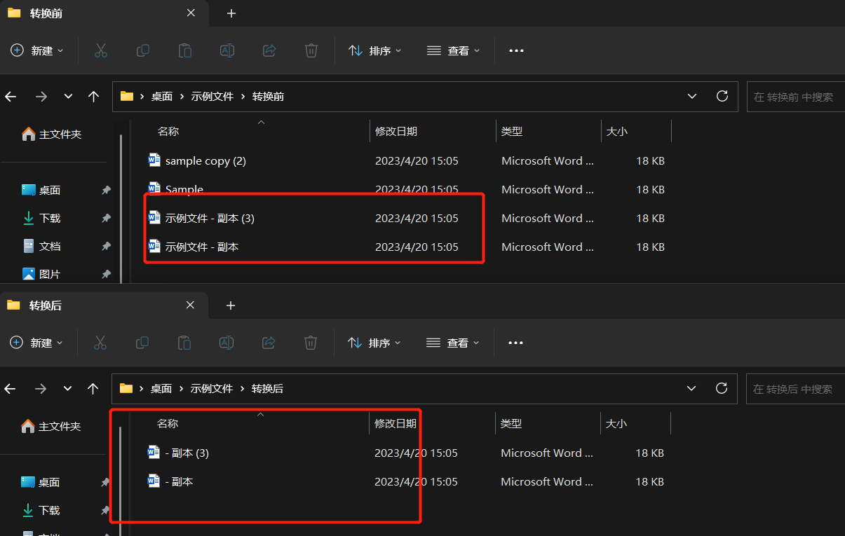 image-批量重命名:将文件名中的指定文本(某个字/词)之前/后的内容全部删除进行修改