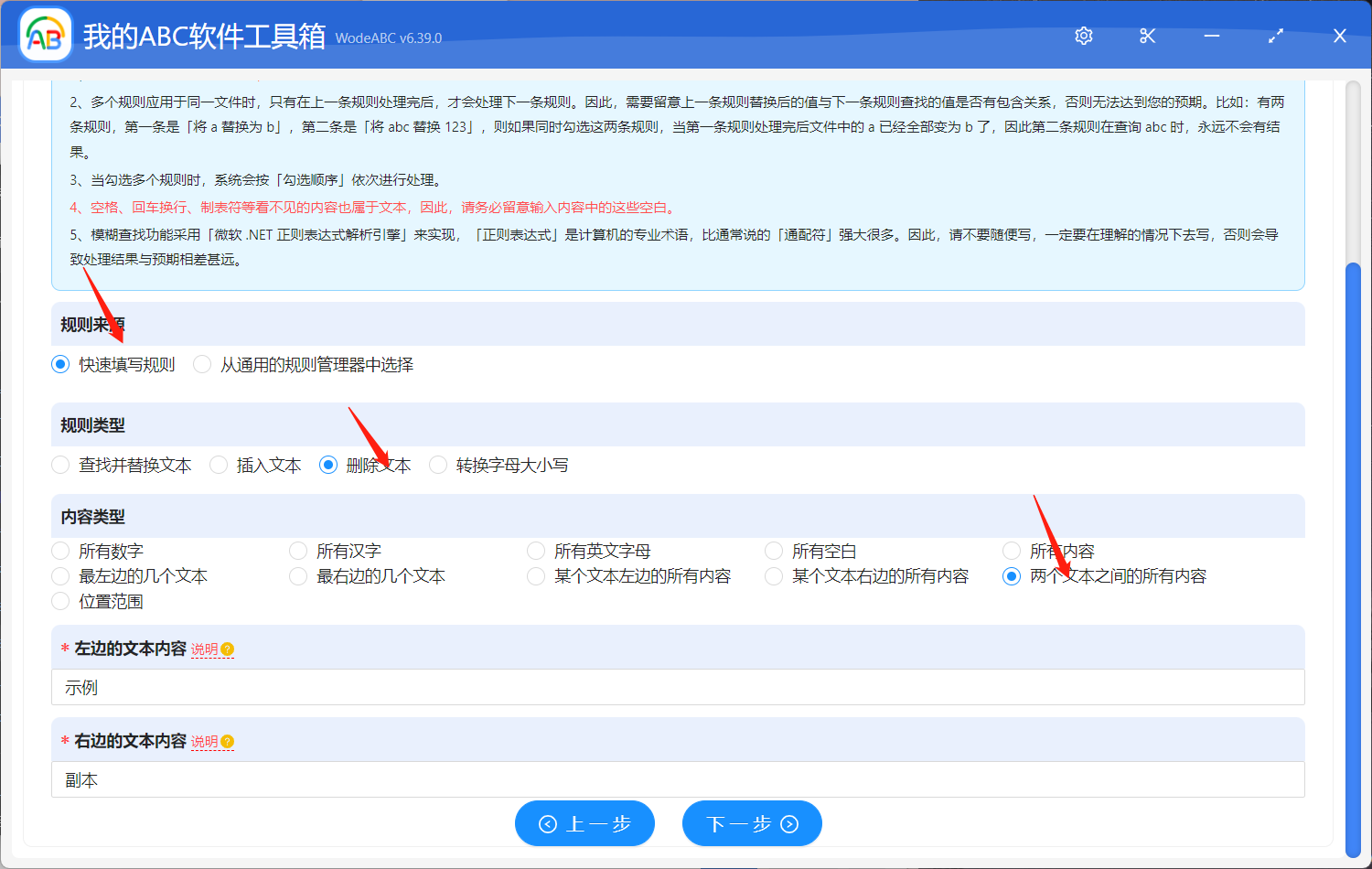 image-批量删除文件名中两个特定文本(字/词/时间日期等)之间的所有内容