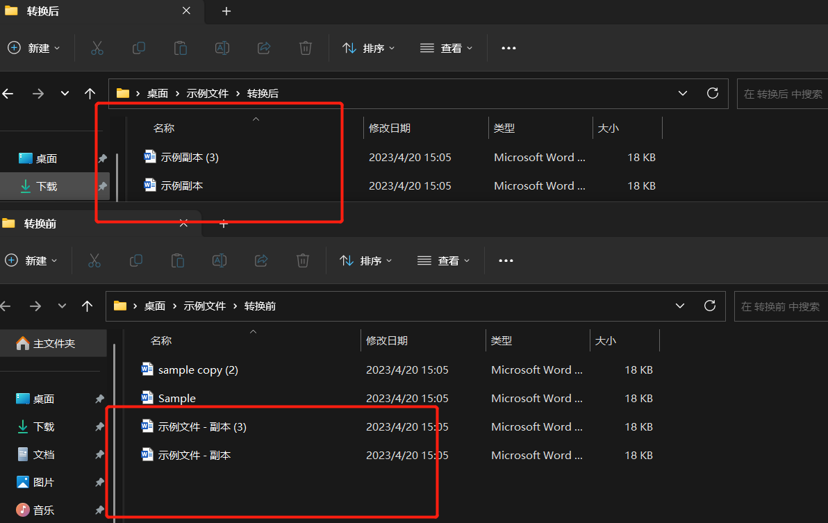 image-批量删除文件名中两个特定文本(字/词/时间日期等)之间的所有内容