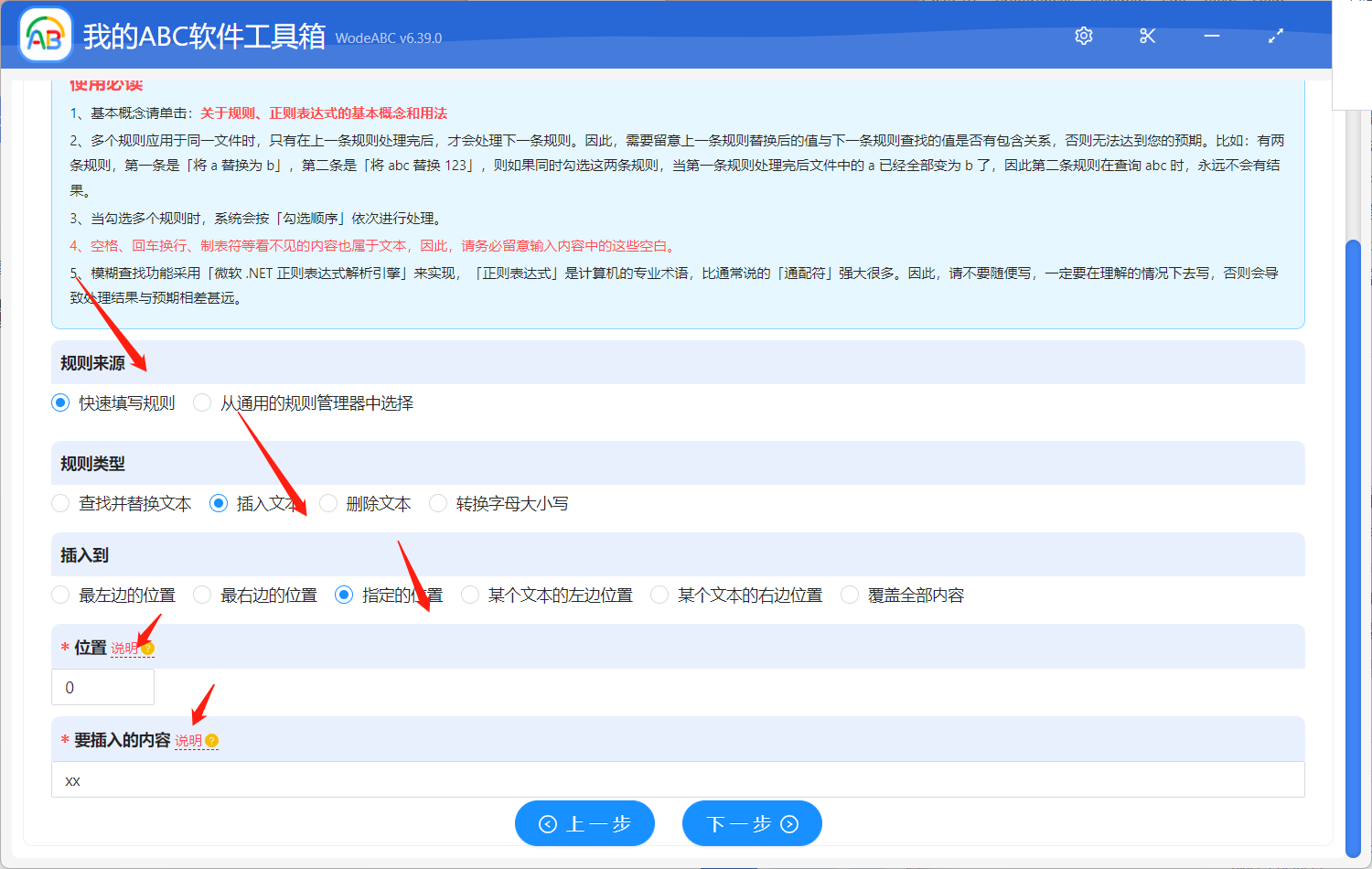 image-批量重命名:在多個文件名中的指定位置添加相同文本進行修改