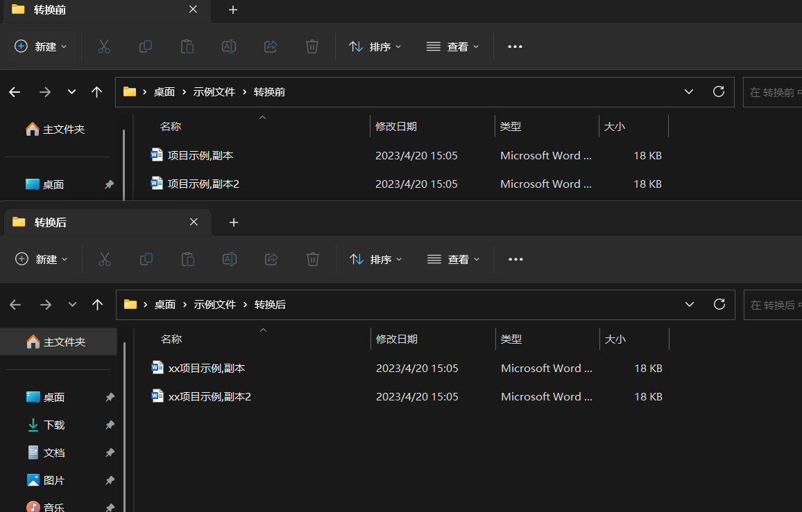 image-批量重命名:在多個文件名中的指定位置添加相同文本進行修改