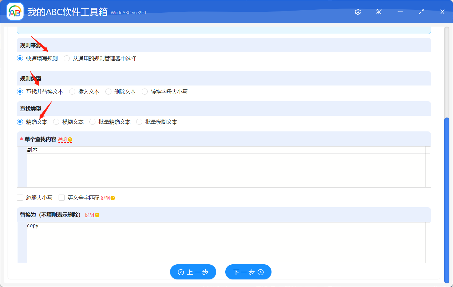 image-批量修改文件名:快速替換部分指定文字