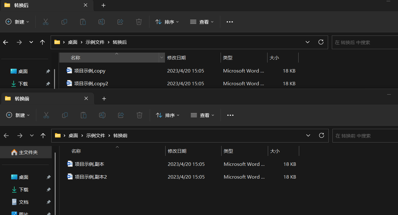 image-批量修改文件名:快速替換部分指定文字