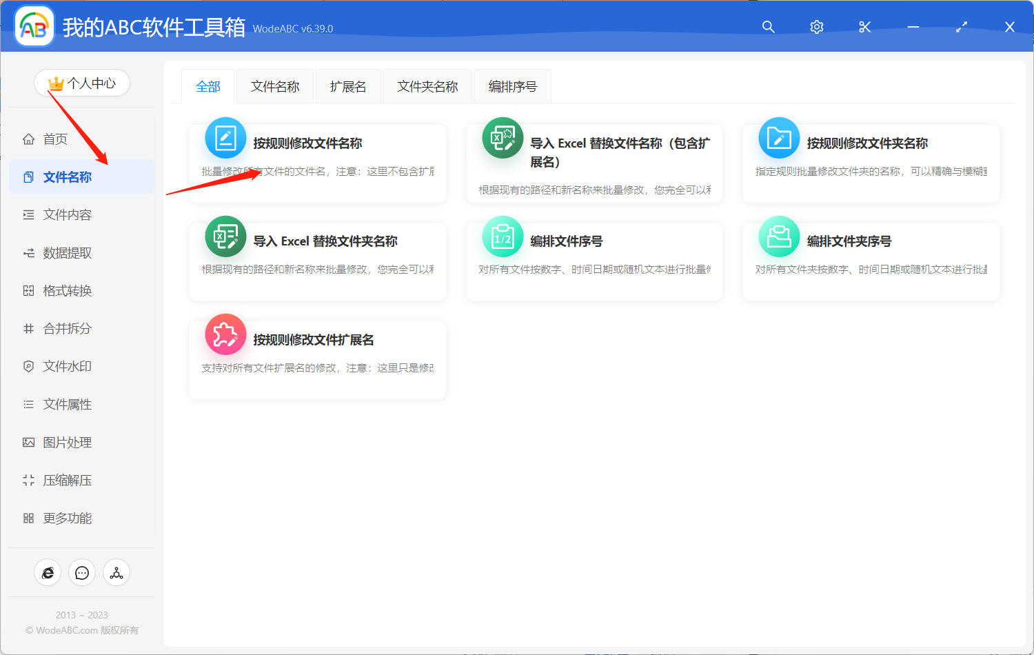 image-批量重命名:文件名稱修改為所屬文件夾名