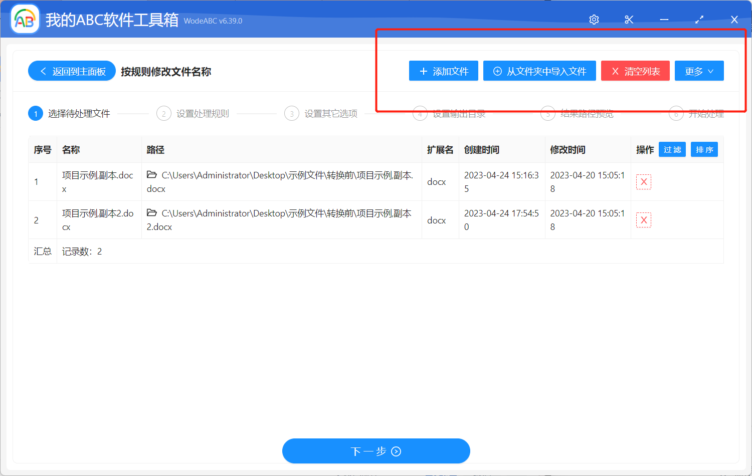 image-批量重命名:文件名稱修改為所屬文件夾名