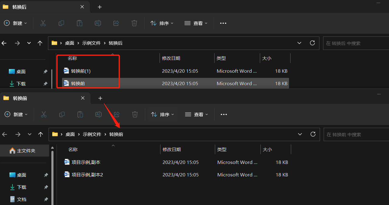 image-批量重命名:文件名稱修改為所屬文件夾名