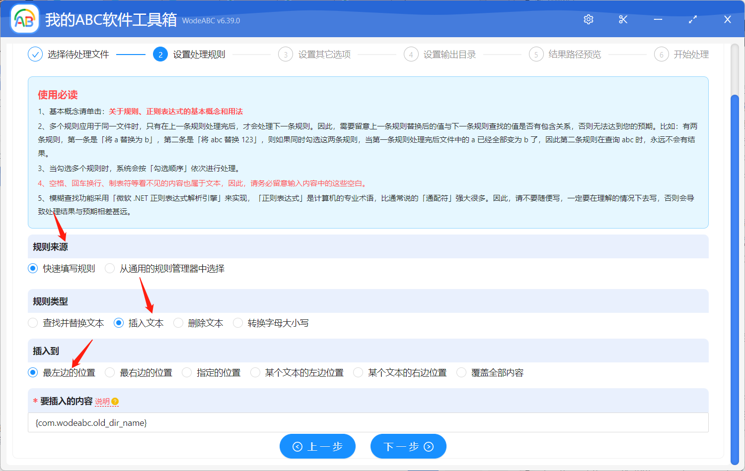 image-快速批量在文件名前面添加對應的文件夾名稱,完成多個文件同時重命名