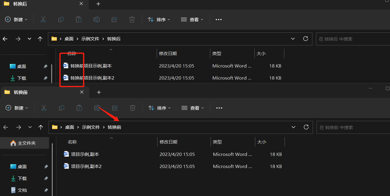 image-快速批量在文件名前面添加對應的文件夾名稱,完成多個文件同時重命名