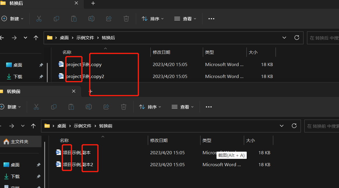 image-批量修改文件名稱:同時將文件名中多個文本替換為各自相對應的多組文字內容