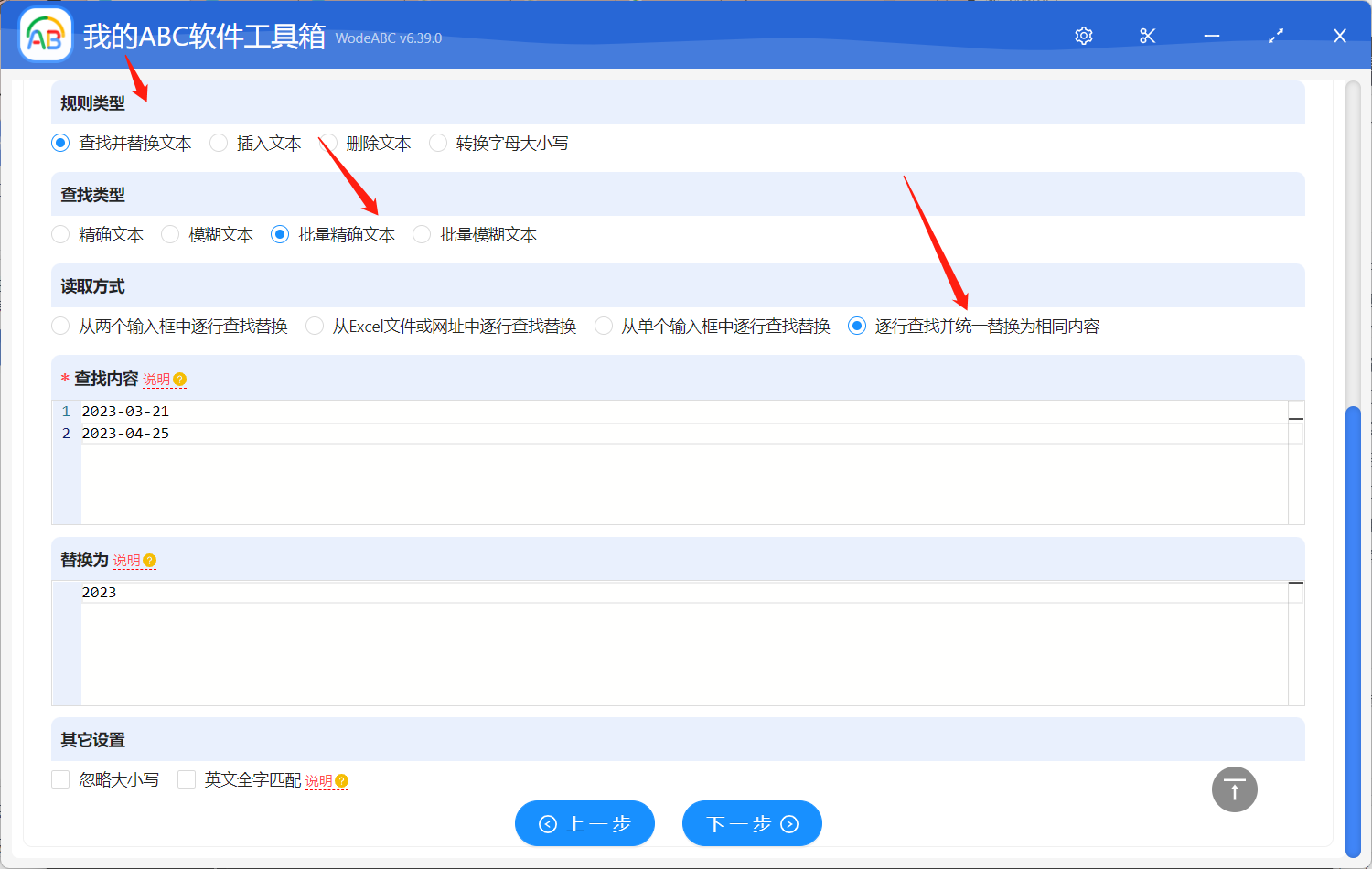 image-批量重命名:快速將多個文件名中不同的文本統一替換為相同的文字信息