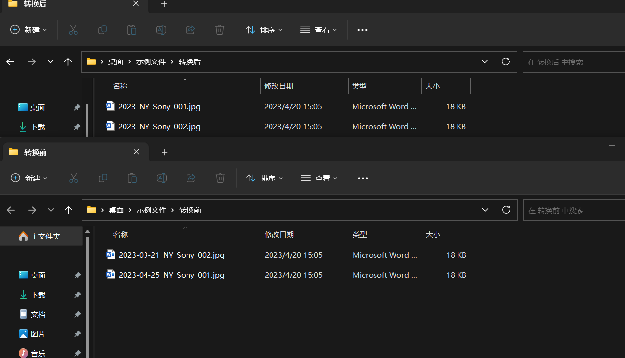image-批量重命名:快速將多個文件名中不同的文本統一替換為相同的文字信息