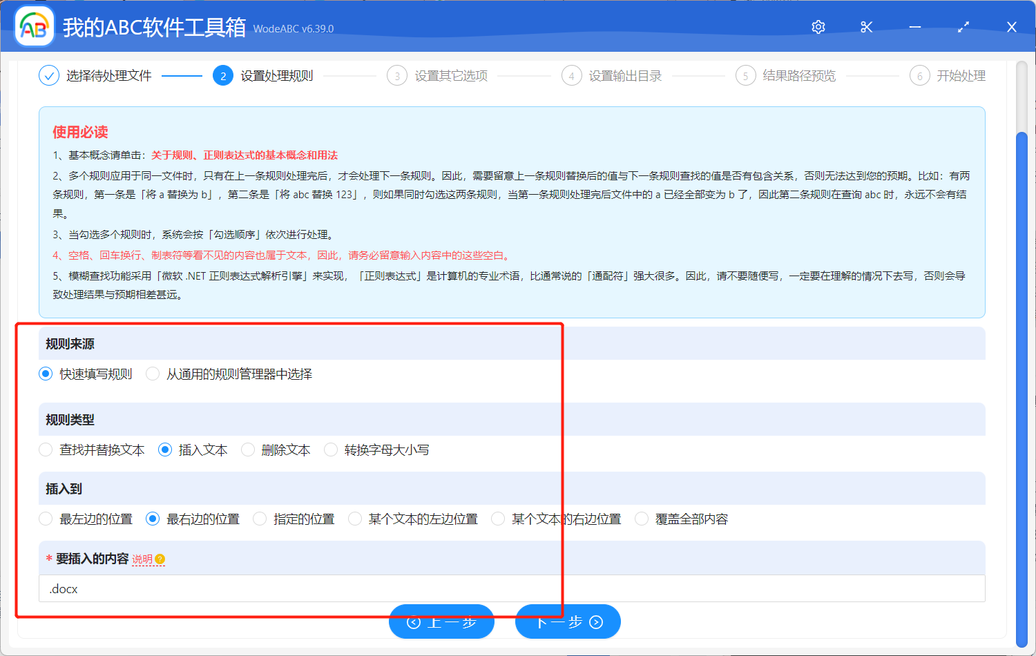 image-批量重命名:將多個同格式的文件名中添加其拓展名來體現文件格式