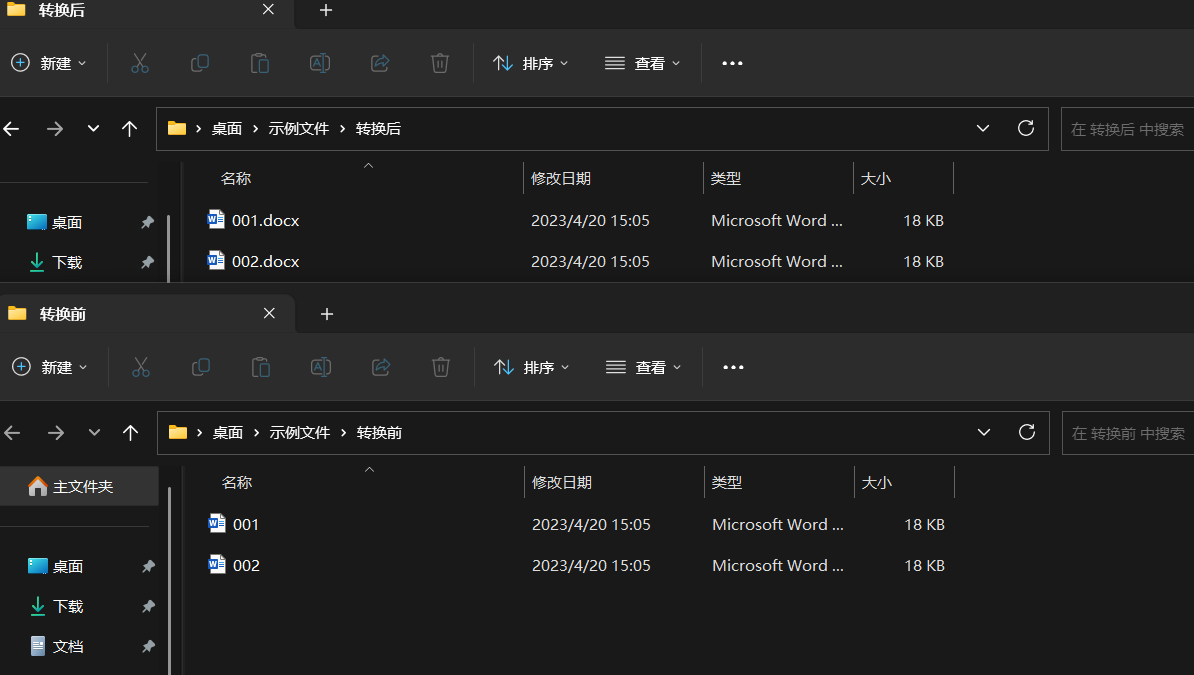 image-批量重命名:將多個同格式的文件名中添加其拓展名來體現文件格式
