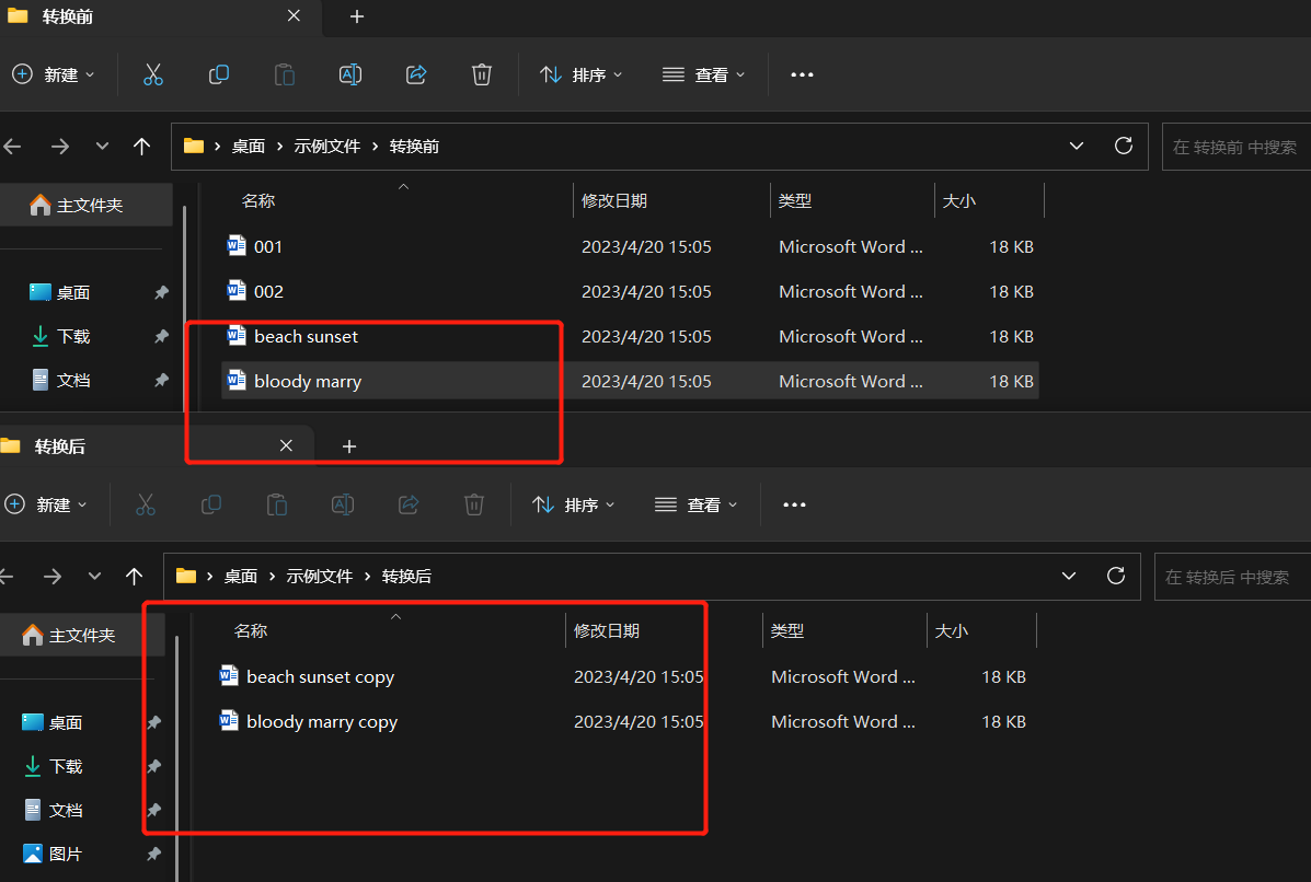 image-批量重命名:按照規則修改文件名稱同時保留原文件名中的空格/空白內容