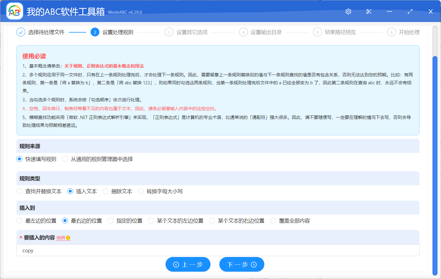 image-批量重命名:按照規則修改文件名稱同時保留原文件名中的空格/空白內容