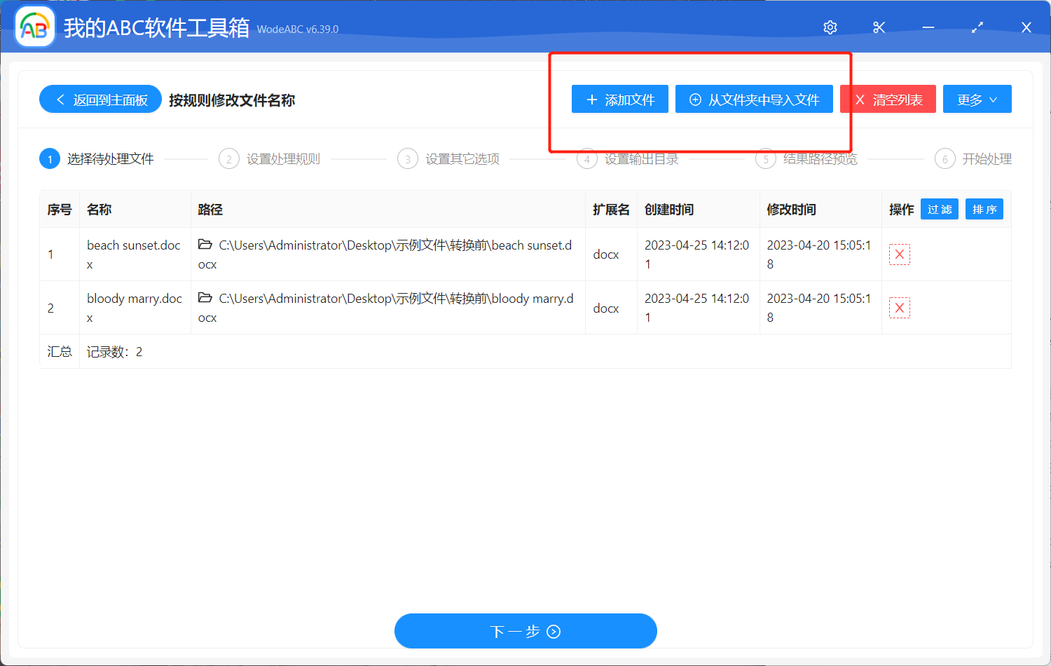 image-批量將多個文件添加時間戳(x點x分x秒)進行重命名