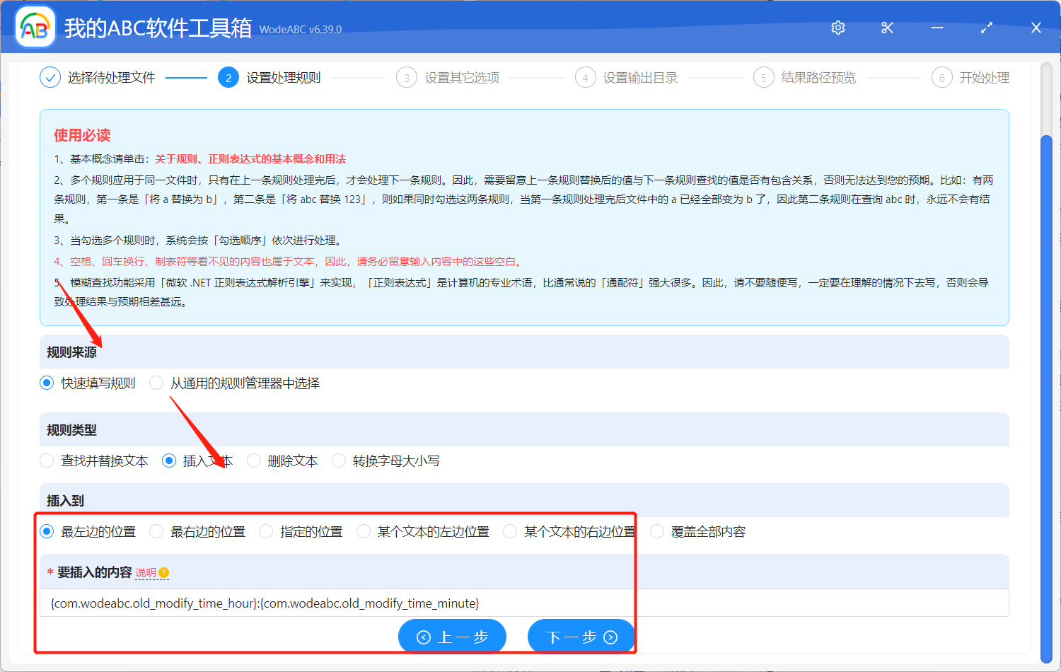 image-批量將多個文件添加時間戳(x點x分x秒)進行重命名
