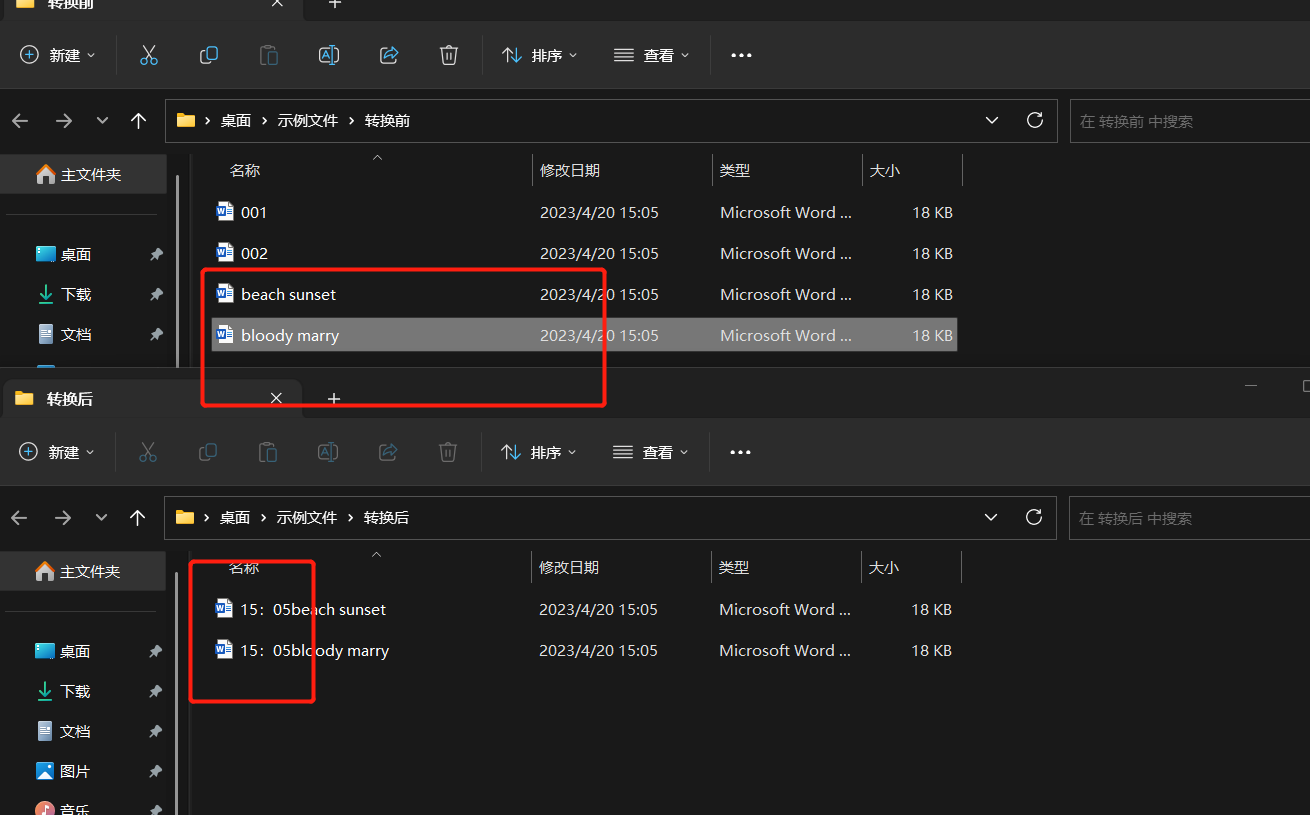 image-批量將多個文件添加時間戳(x點x分x秒)進行重命名