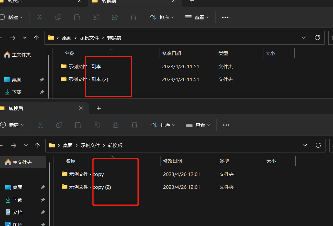 image-一次性實現快速批量修改多個文件夾名稱