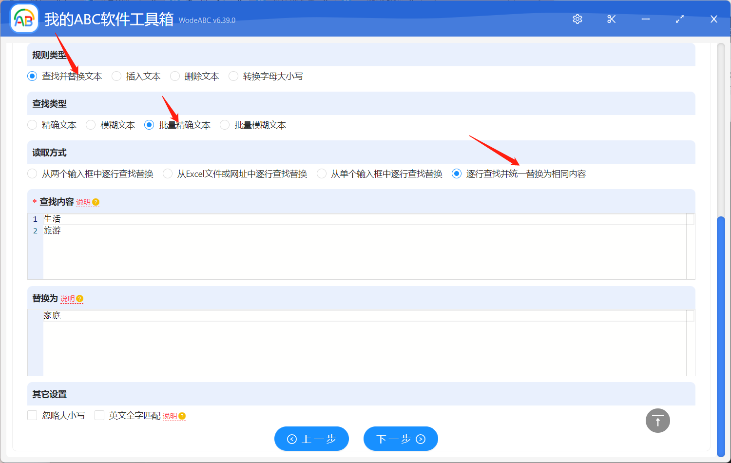 image-批量重命名:將文件夾名稱中多組不同文本統一修改為指定文字內容