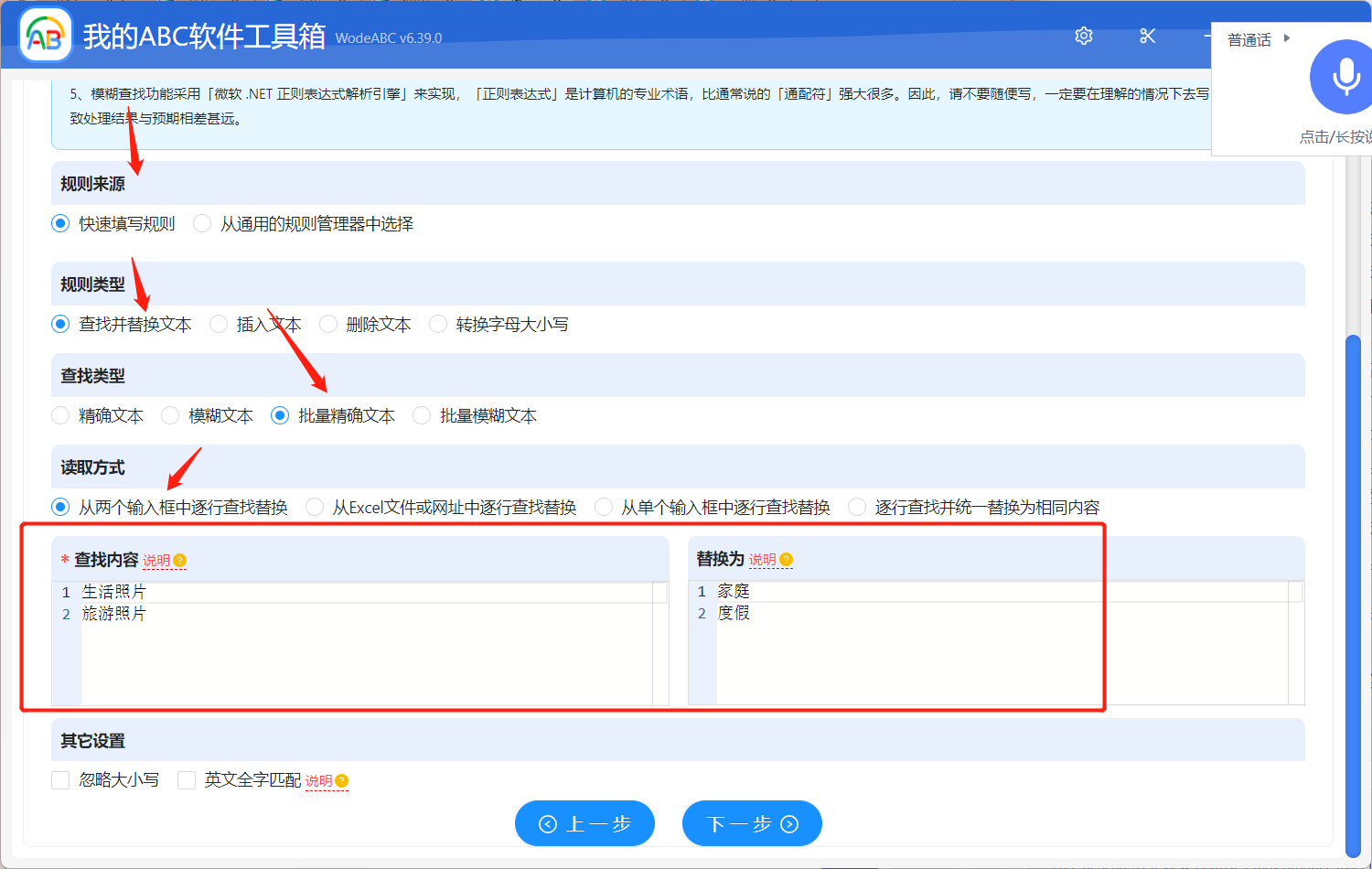 image-批量重命名:同時處理將多個文件夾名稱修改成不同的文件夾名