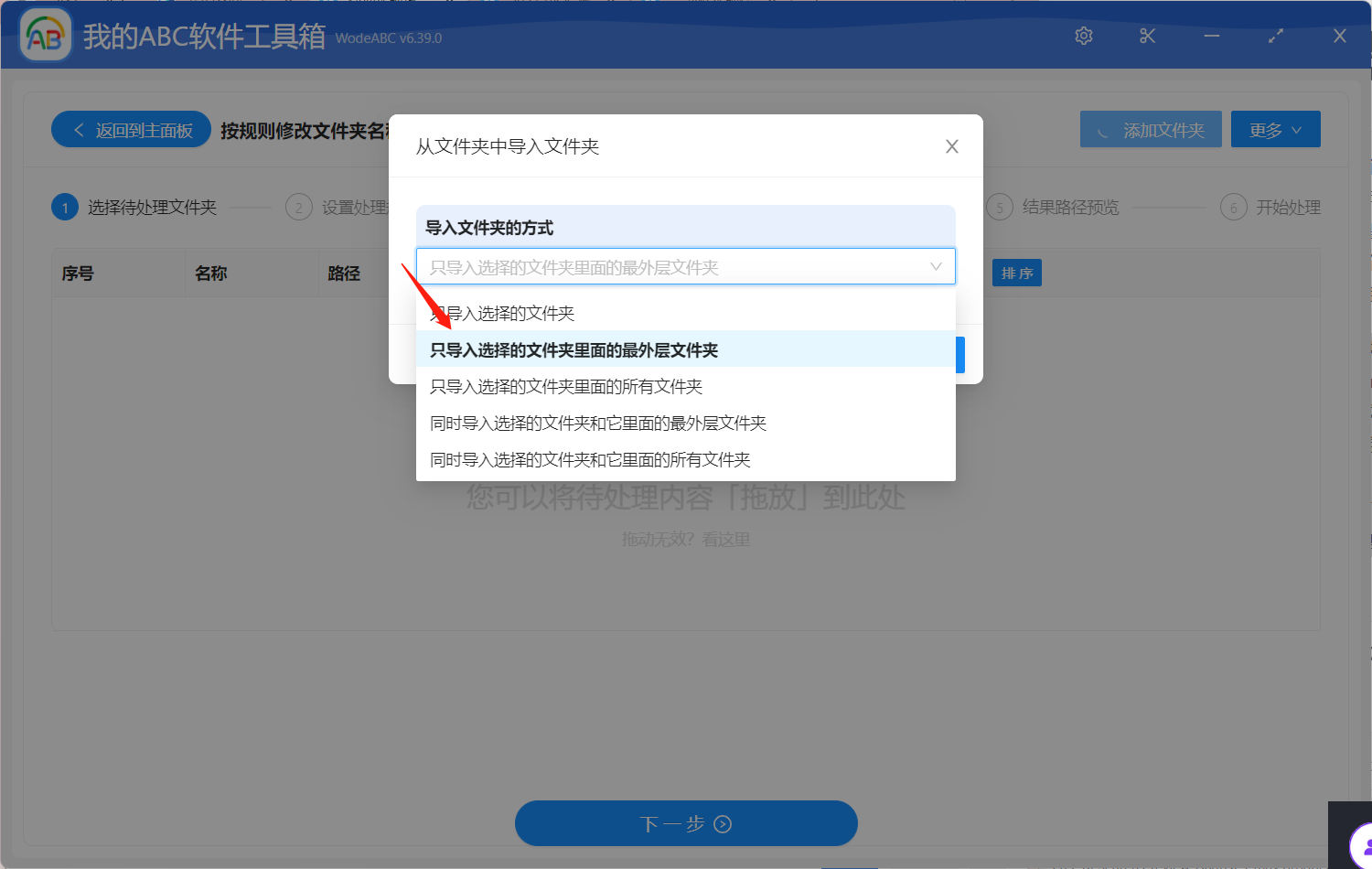 image-快速實現批量將二級目錄下的多個子文件夾全部進行重命名