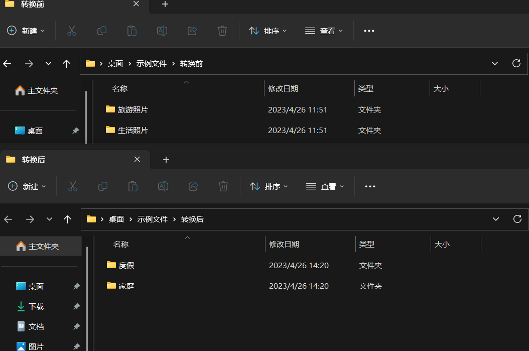 image-快速實現批量將二級目錄下的多個子文件夾全部進行重命名