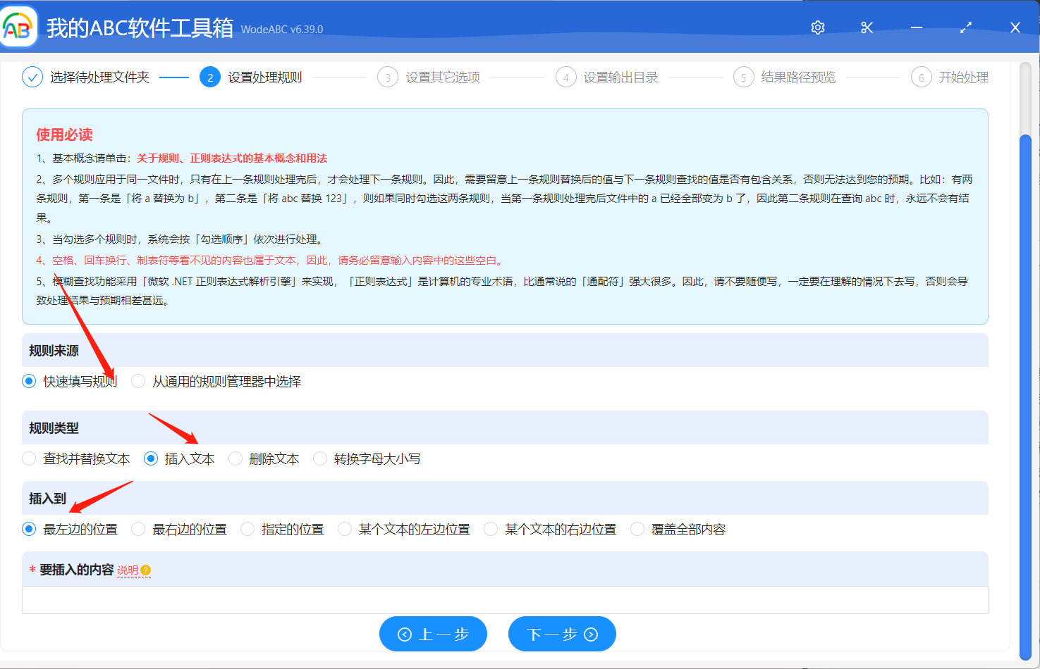 image-快速實現在大量文件夾名稱中批量添加相同的前綴