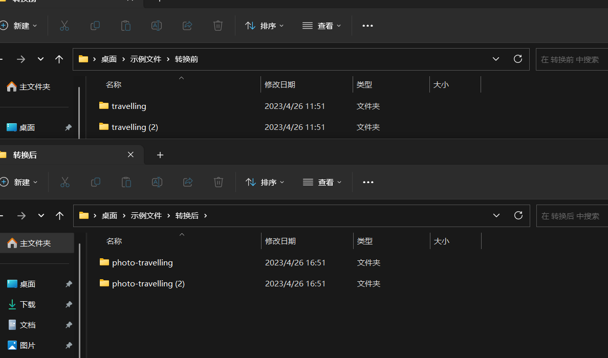 image-快速實現在大量文件夾名稱中批量添加相同的前綴