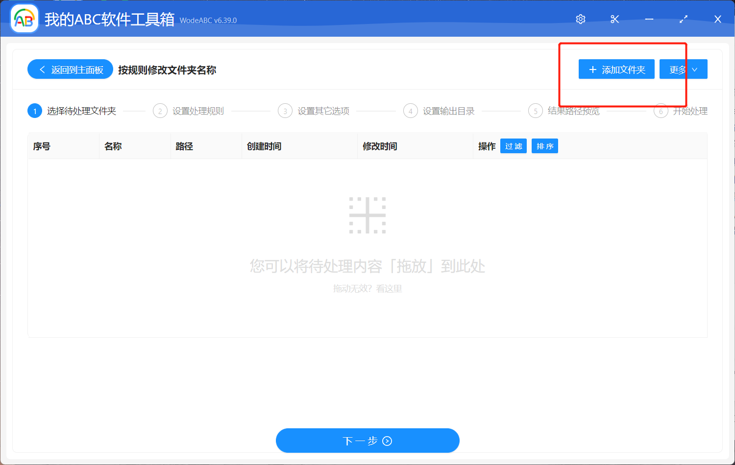 image-在大量文件夹名中的指定位置添加相同的文本信息,完成批量重命名
