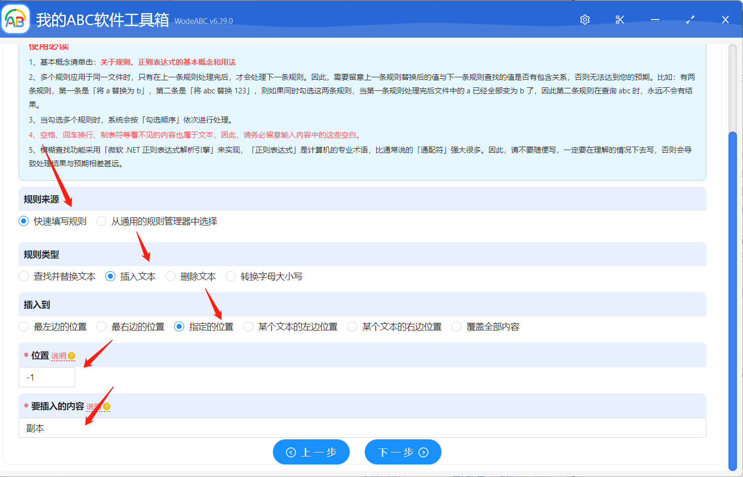image-在大量文件夹名中的指定位置添加相同的文本信息,完成批量重命名