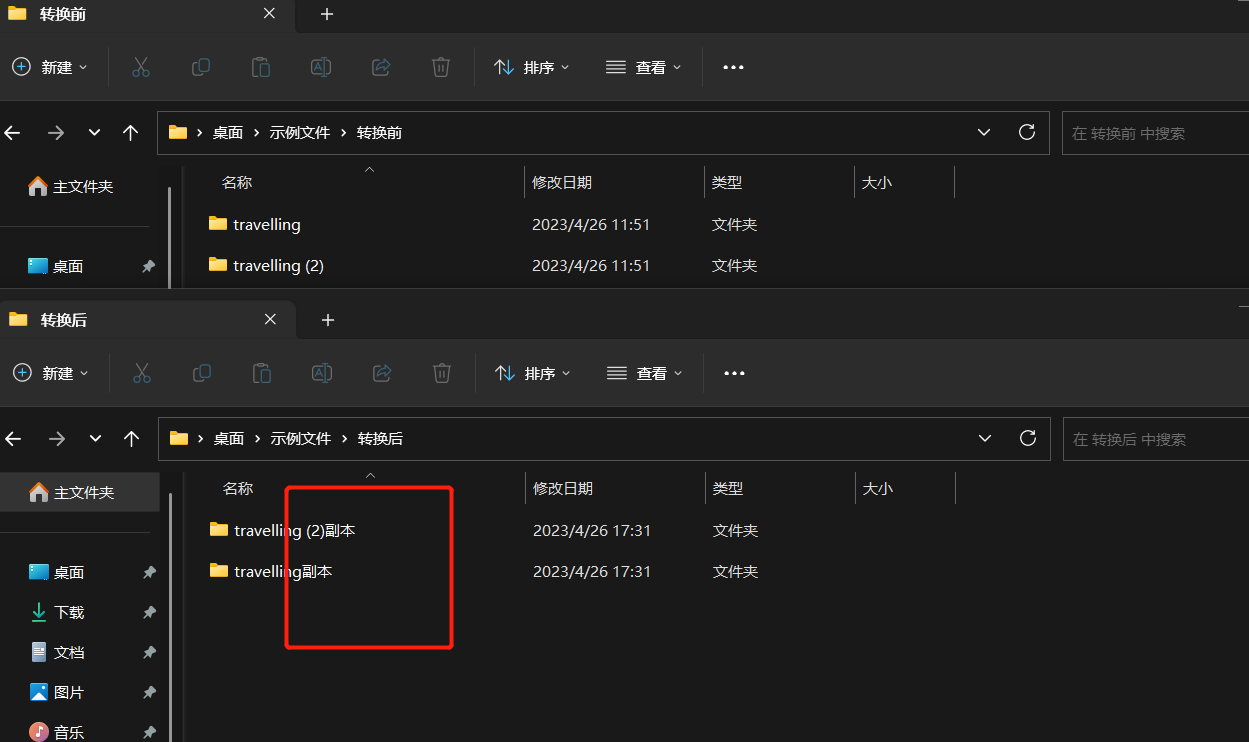 image-在大量文件夹名中的指定位置添加相同的文本信息,完成批量重命名
