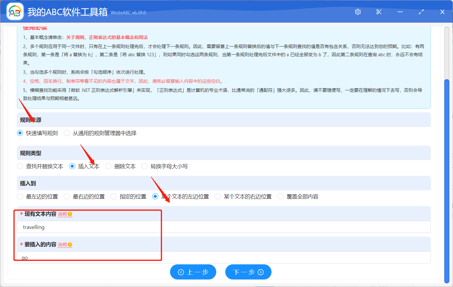 image-批量修改文件夾名稱:在某個字/詞前添加特定文本內容完成重命名