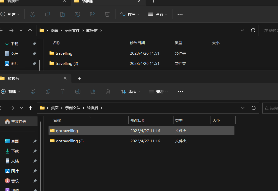 image-批量修改文件夾名稱:在某個字/詞前添加特定文本內容完成重命名