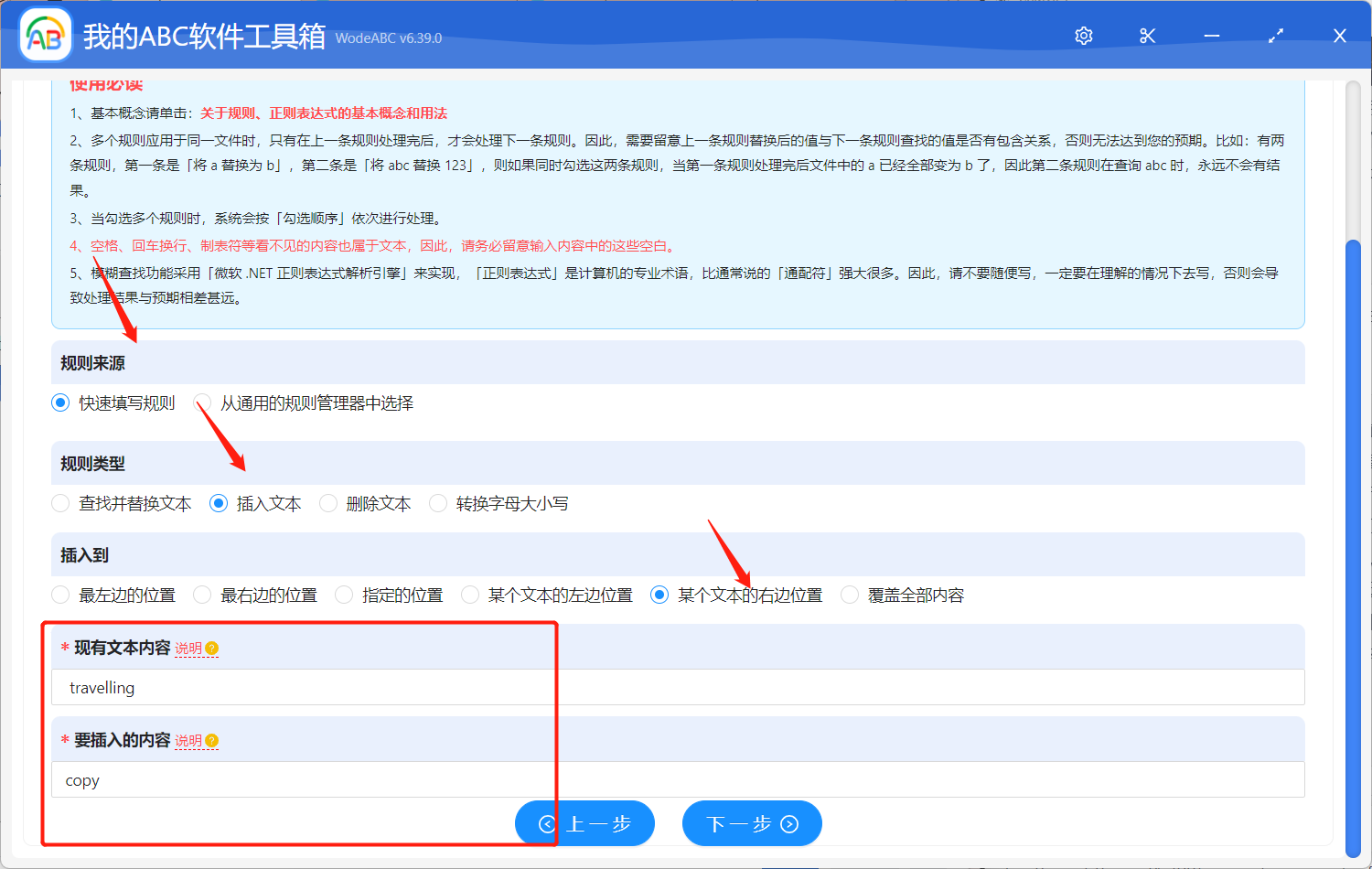 image-批量在多個文件夾名稱中某個字/詞後插入特定文本內容完成重命名