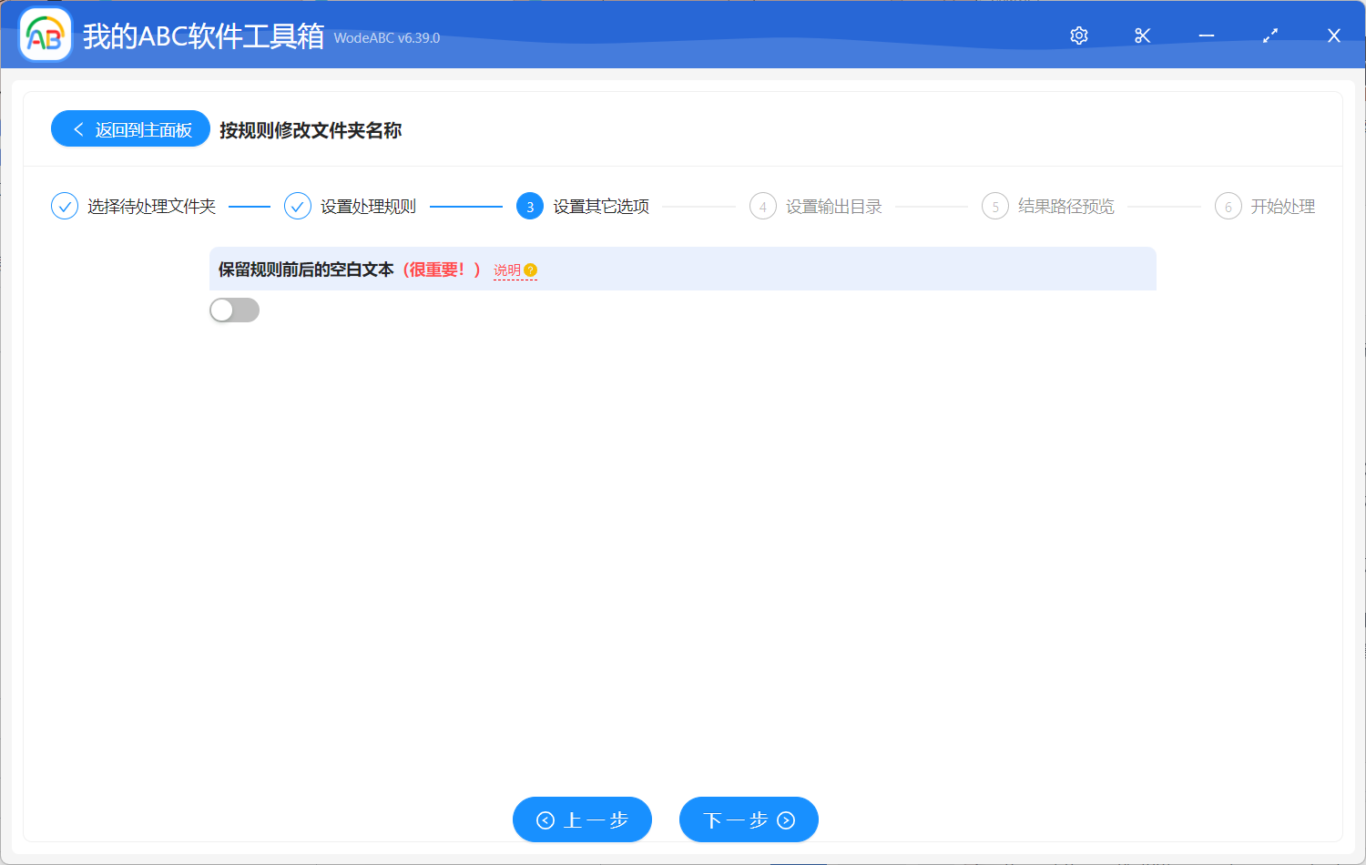 image-批量在多個文件夾名稱中某個字/詞後插入特定文本內容完成重命名