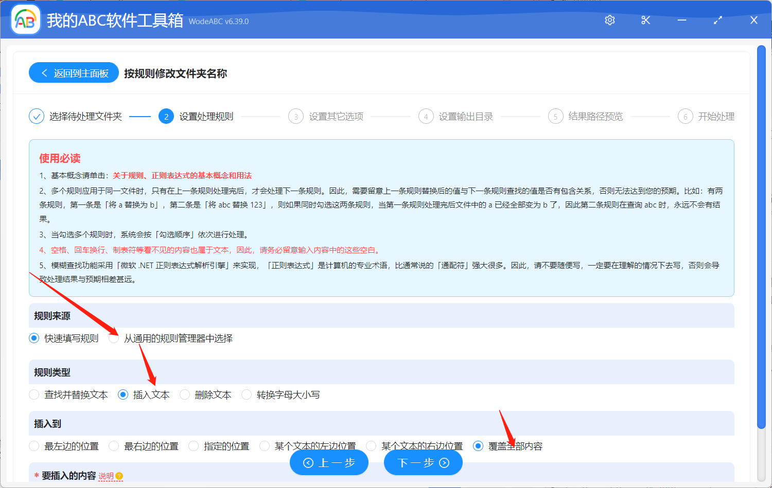 image-一鍵實現批量將多個文件夾修改為統一名稱