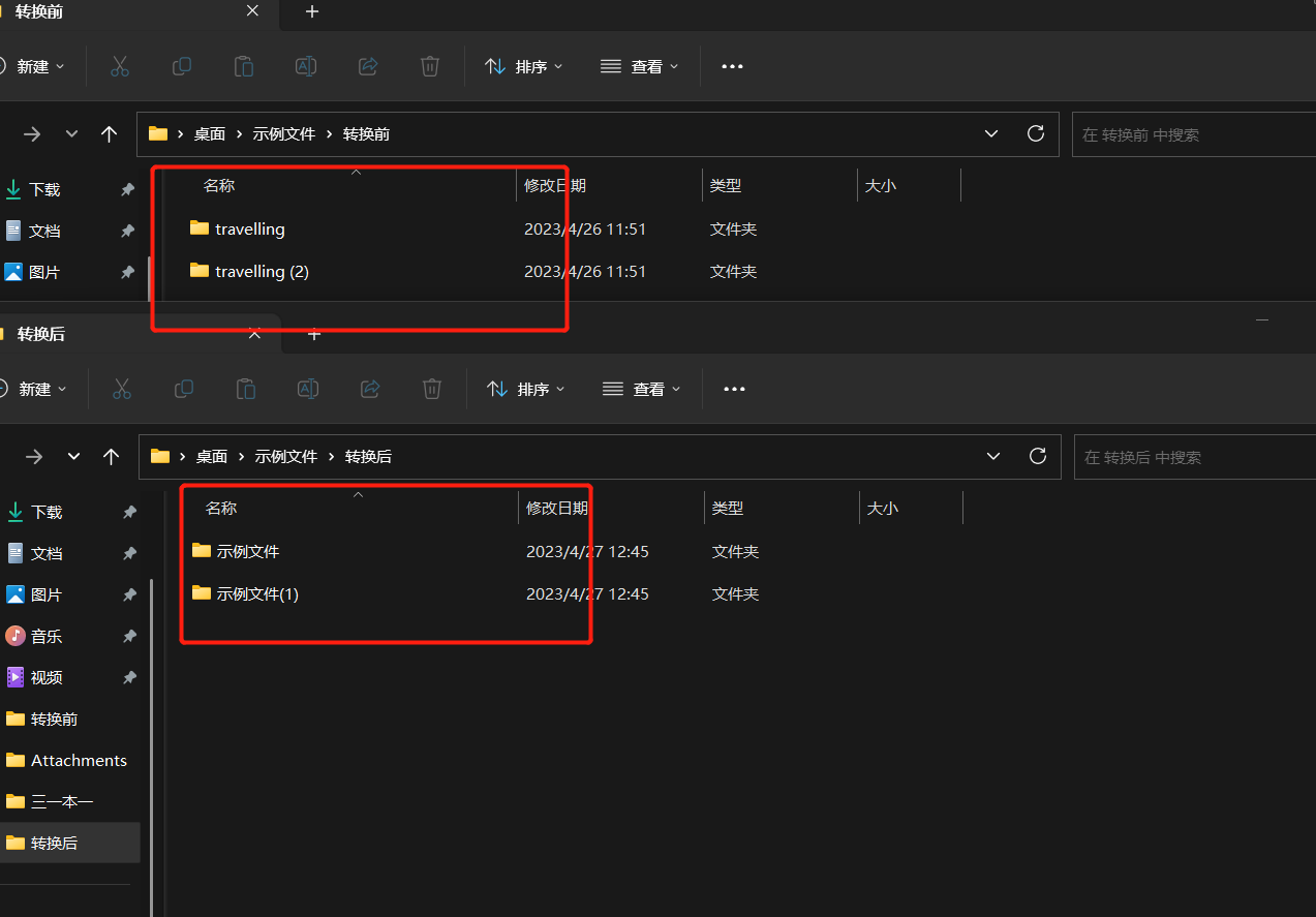 image-一鍵實現批量將多個文件夾修改為統一名稱
