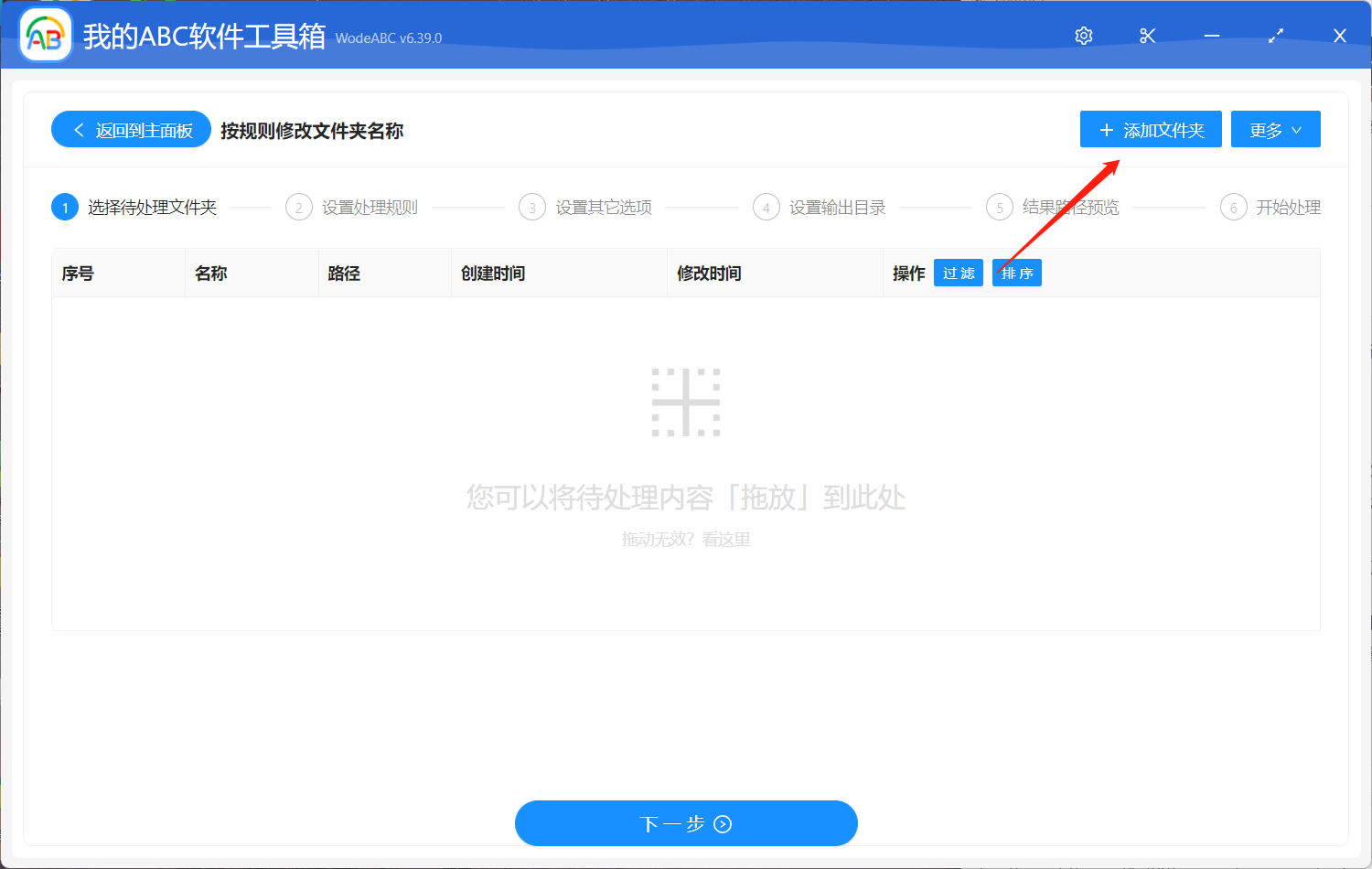 image-在大量文件夾名稱中添加統一年份/月份日期信息完成批量重命名