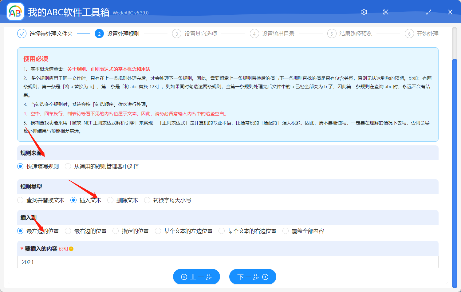 image-在大量文件夾名稱中添加統一年份/月份日期信息完成批量重命名