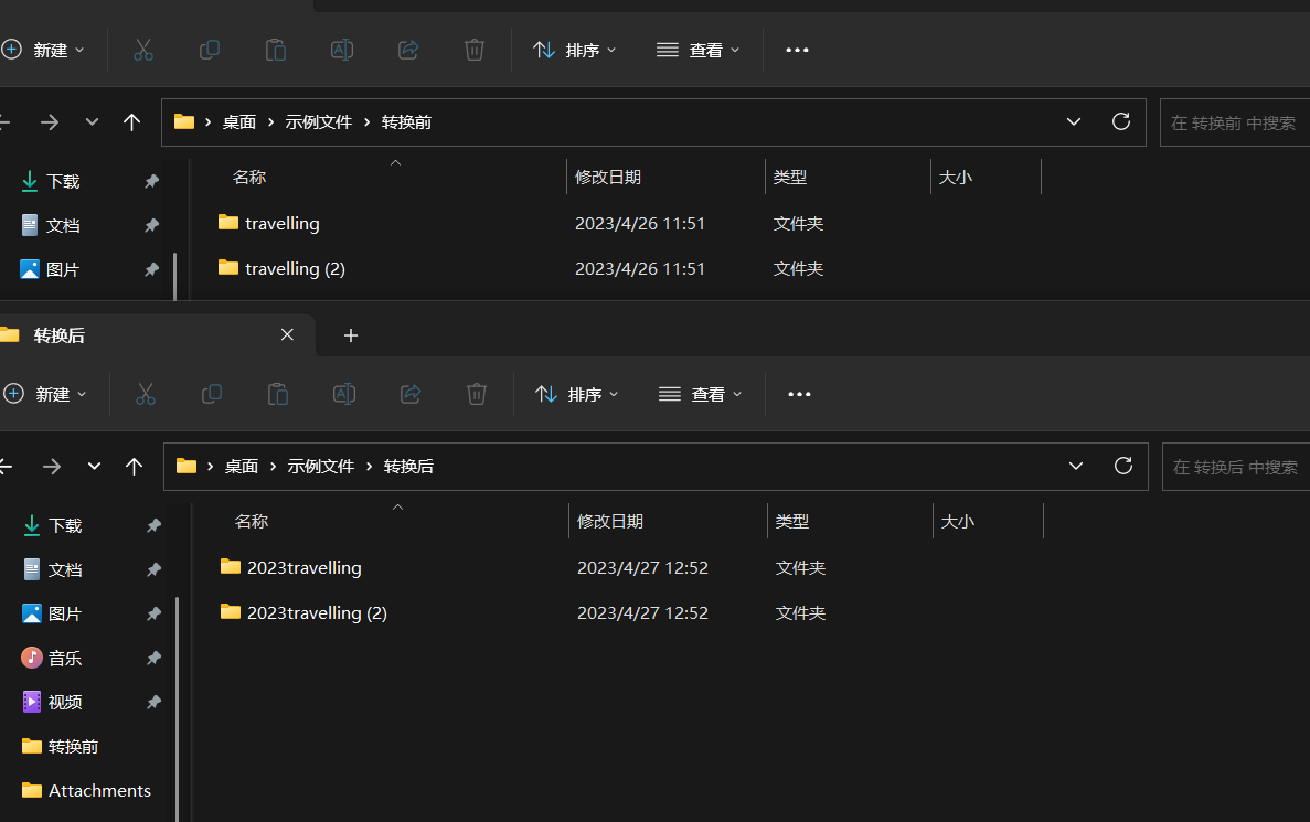 image-在大量文件夾名稱中添加統一年份/月份日期信息完成批量重命名