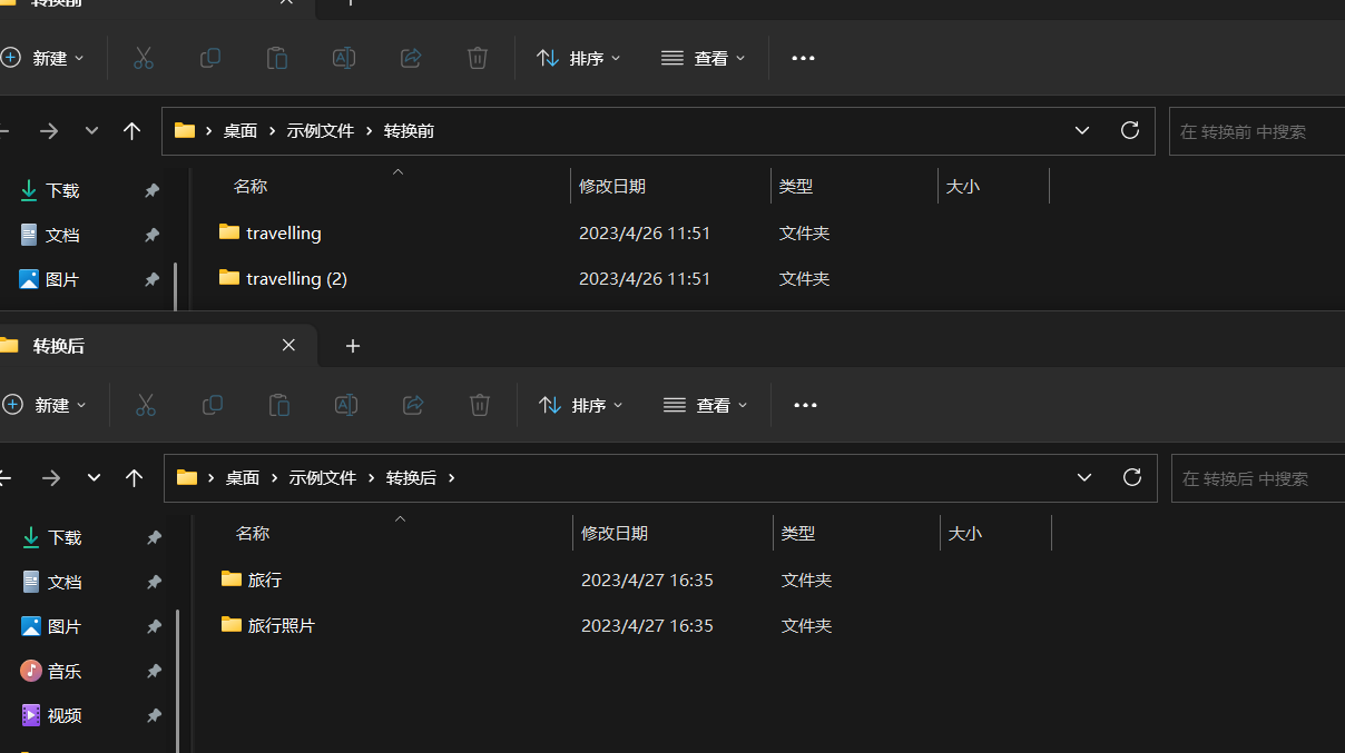 image-批量重命名:根據 Excel 表格中的指定文本內容修改文件夾名稱