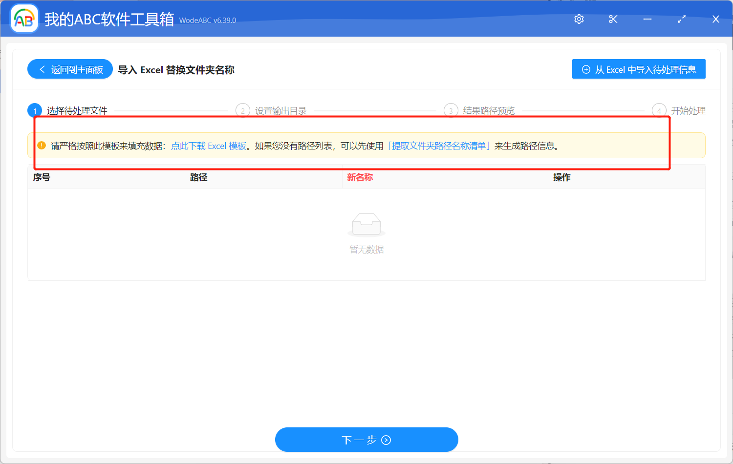 image-文件夾的名稱不一樣,如何進行批量重命名? 一招教您利用 Excel 表格實現修改文件夾名稱